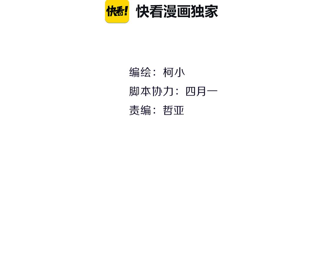 《X界美男图鉴》第17话 好感清零！ 第9页