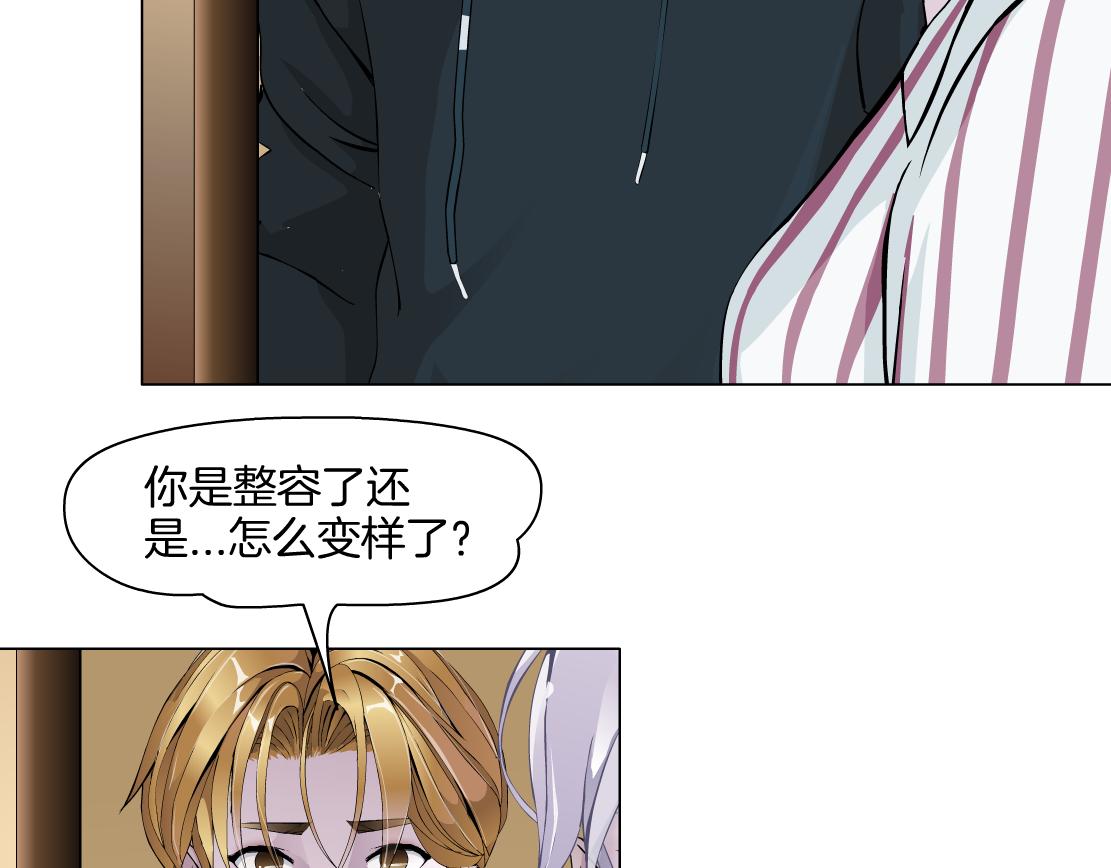 《X界美男图鉴》第18话 变化 第25页