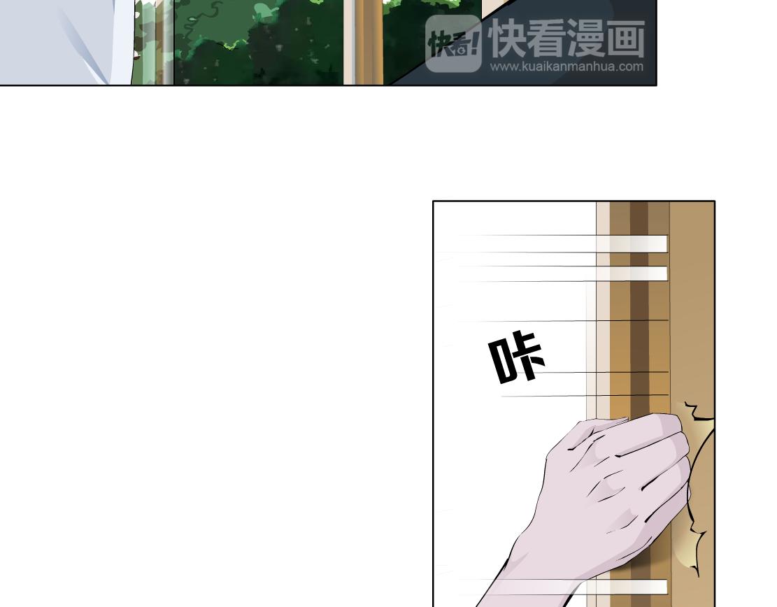 《X界美男图鉴》第18话 变化 第35页