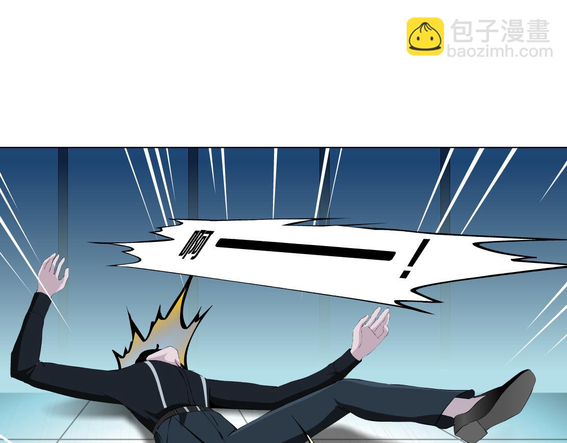 《X界美男图鉴》第16话 反击 第21页