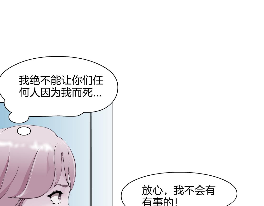 《X界美男图鉴》第16话 反击 第26页