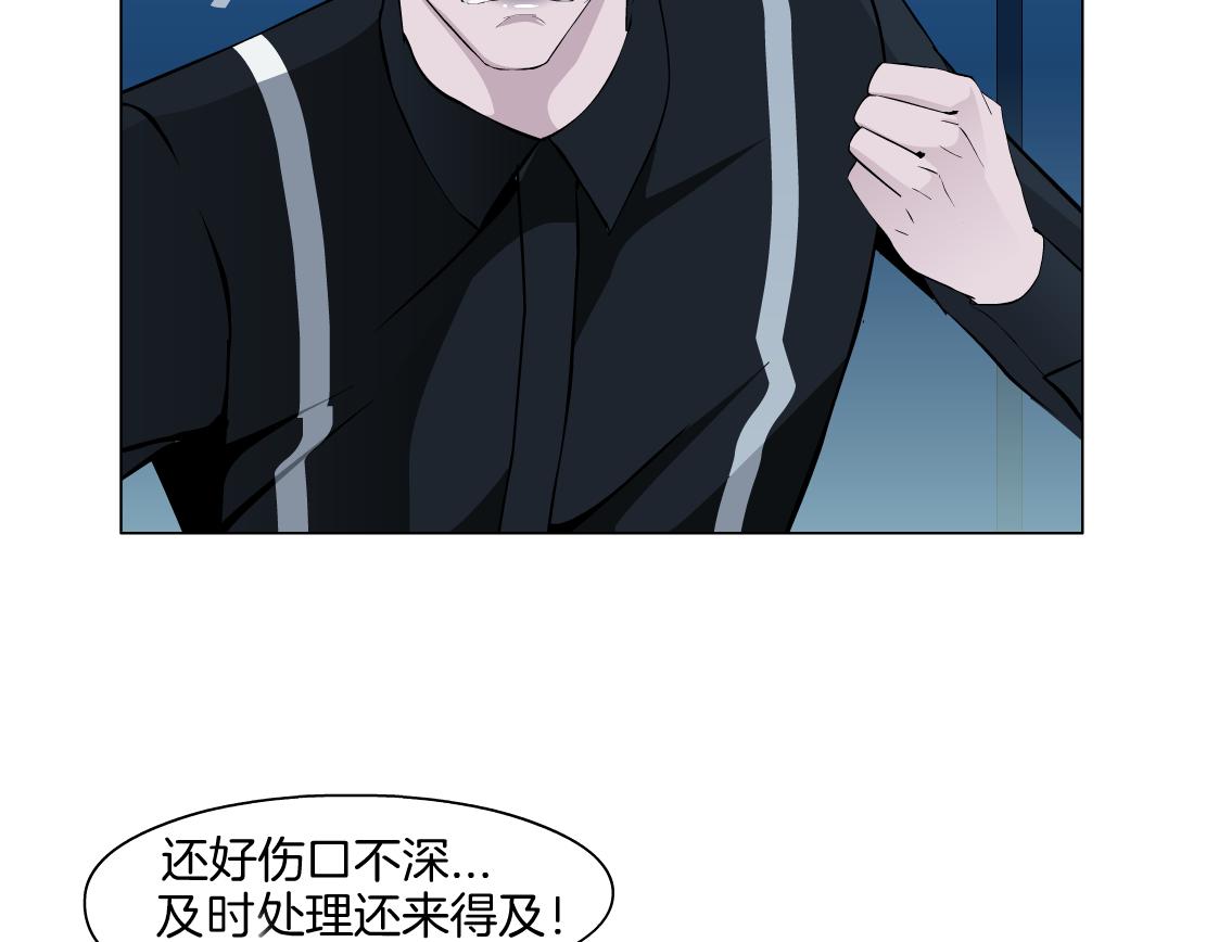 《X界美男图鉴》第16话 反击 第35页