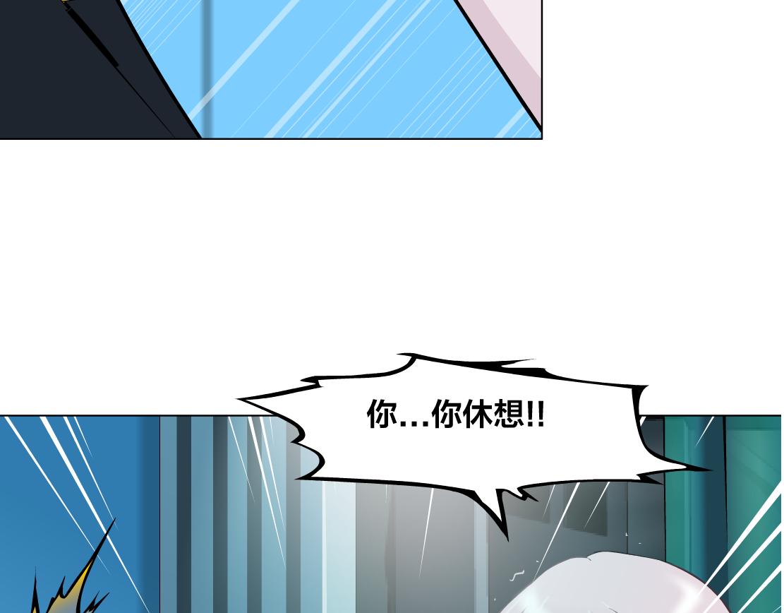 《X界美男图鉴》第16话 反击 第5页
