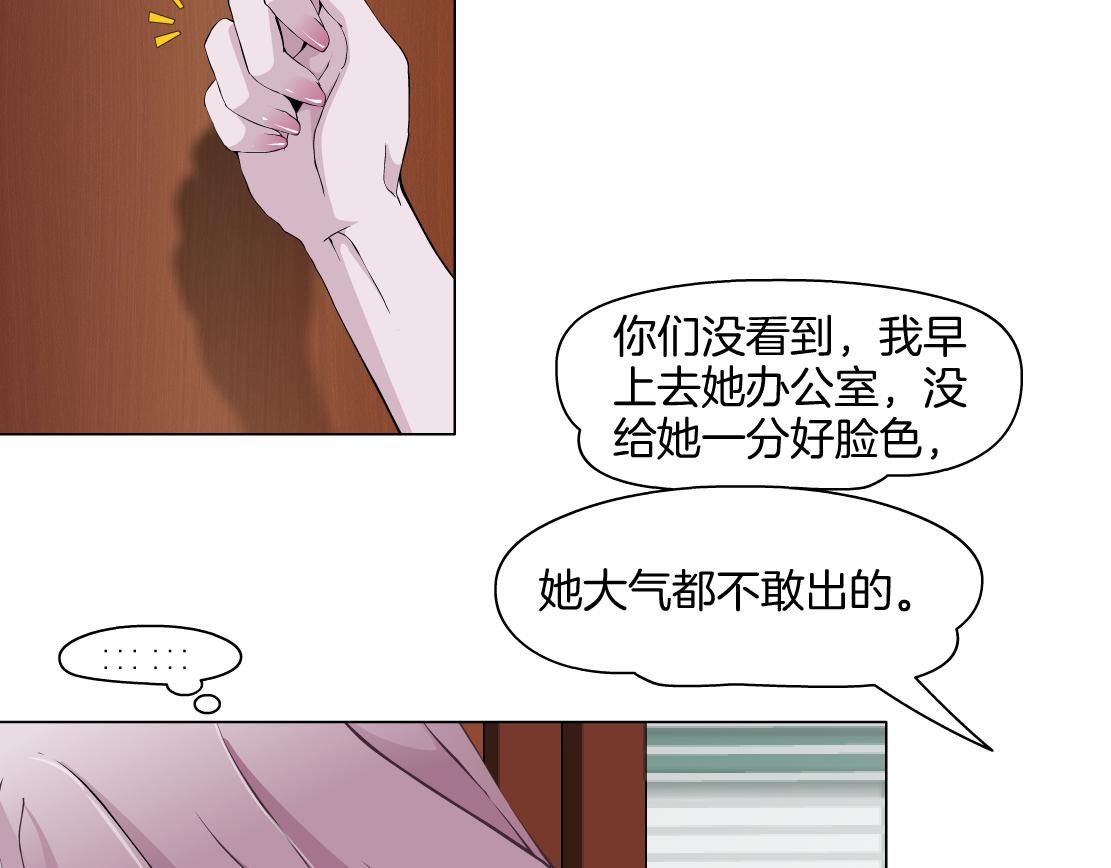 《X界美男图鉴》第19话 占有？ 第13页