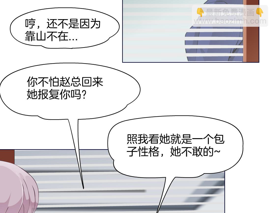 《X界美男图鉴》第19话 占有？ 第16页