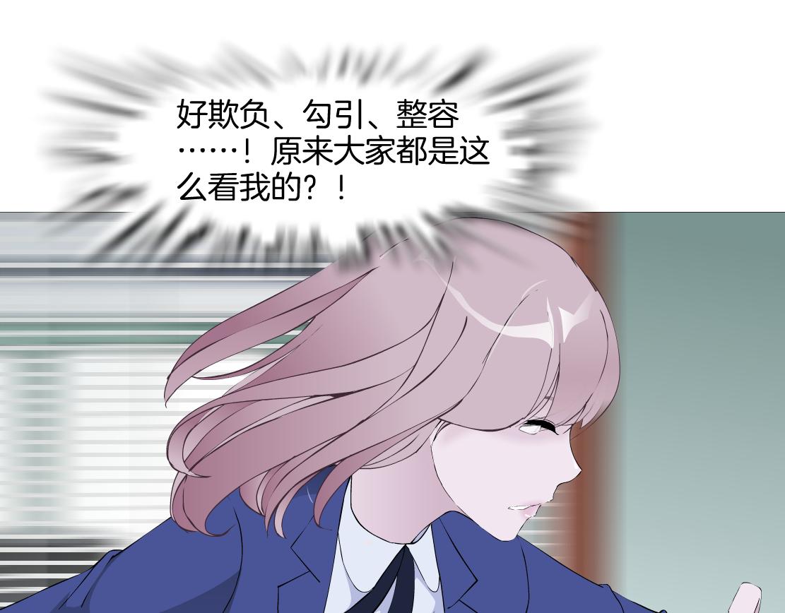 《X界美男图鉴》第19话 占有？ 第25页