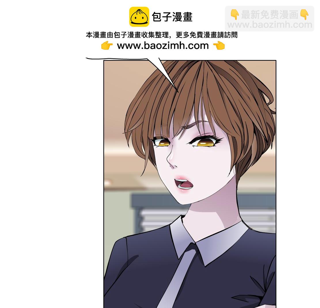 《X界美男图鉴》第19话 占有？ 第2页