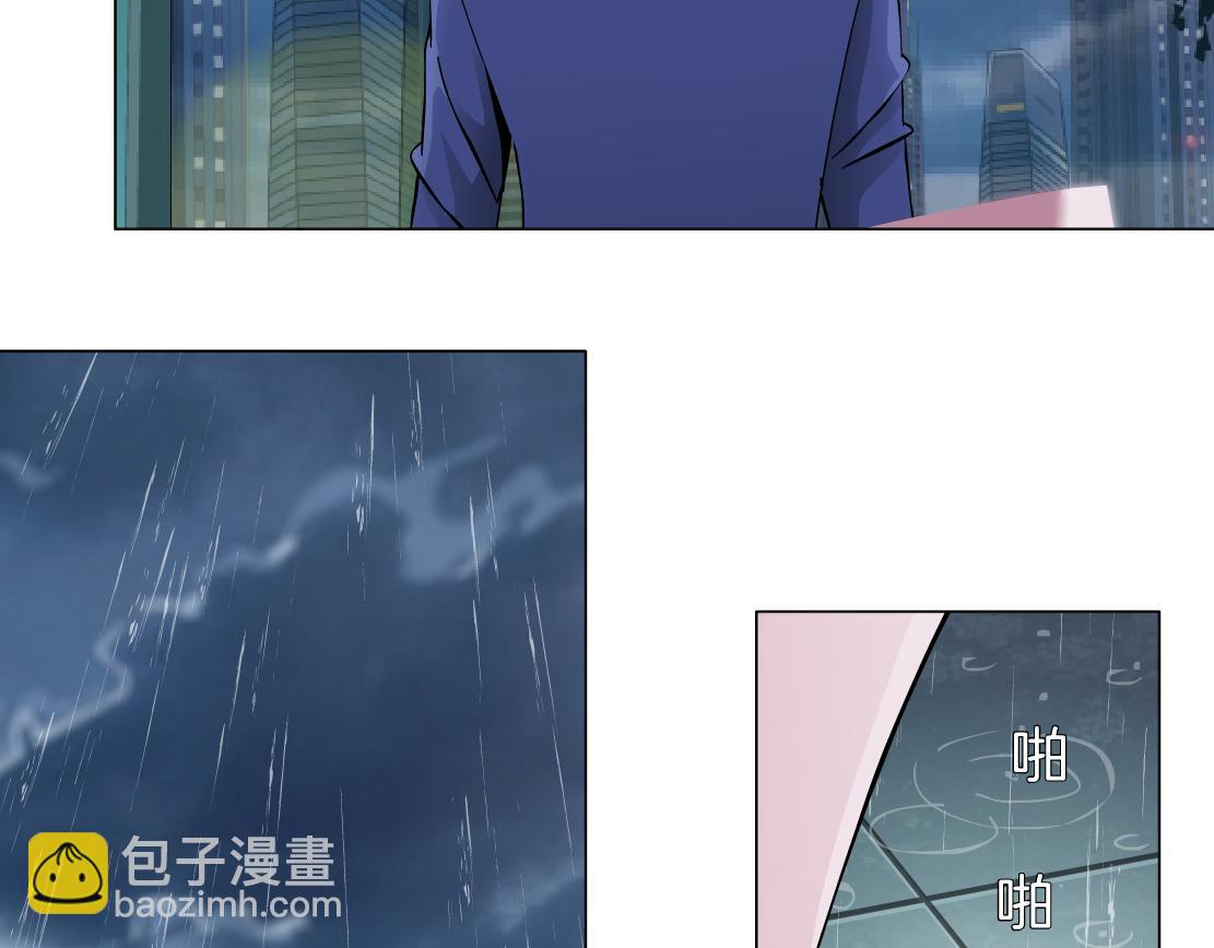 《X界美男图鉴》第19话 占有？ 第33页