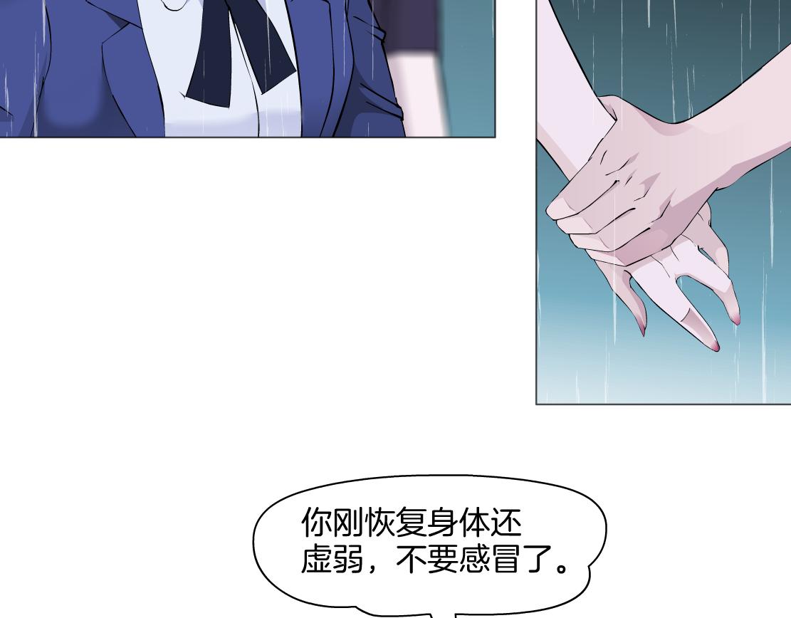 《X界美男图鉴》第19话 占有？ 第46页