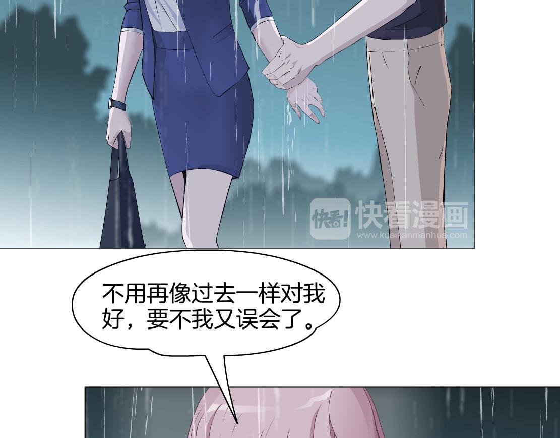《X界美男图鉴》第19话 占有？ 第48页
