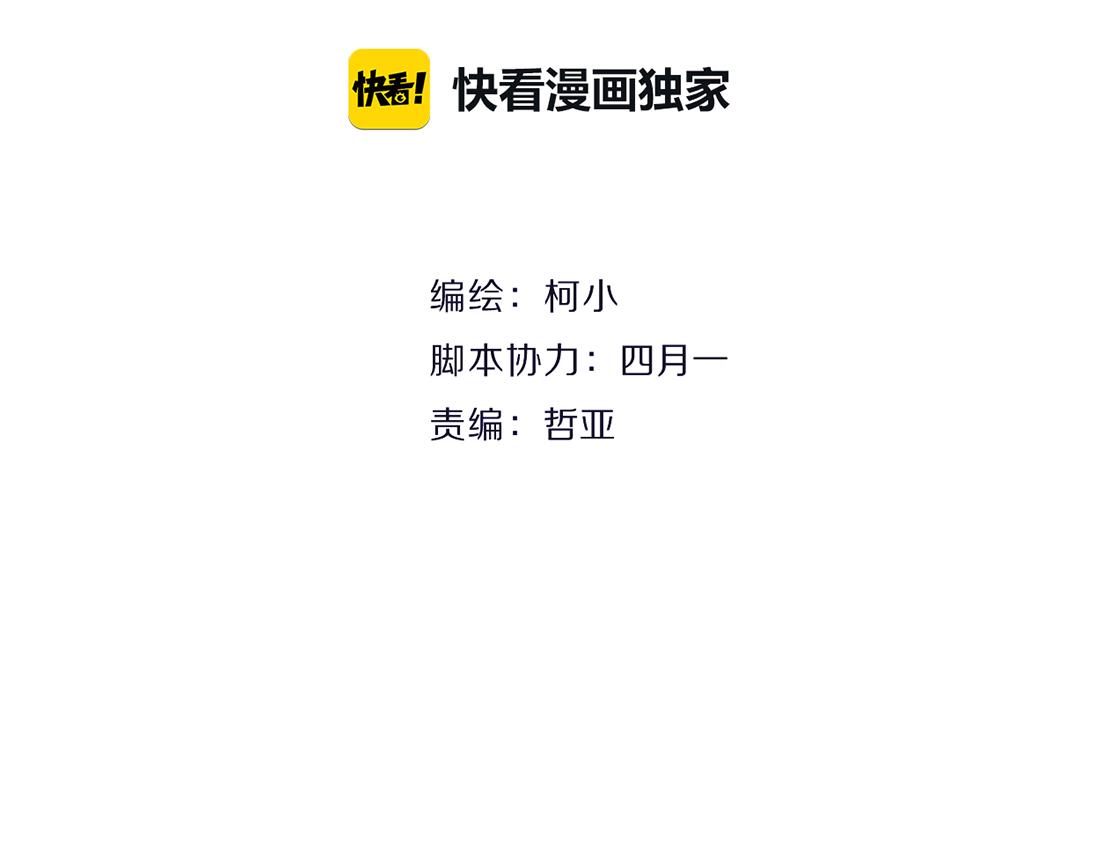 《X界美男图鉴》第19话 占有？ 第8页