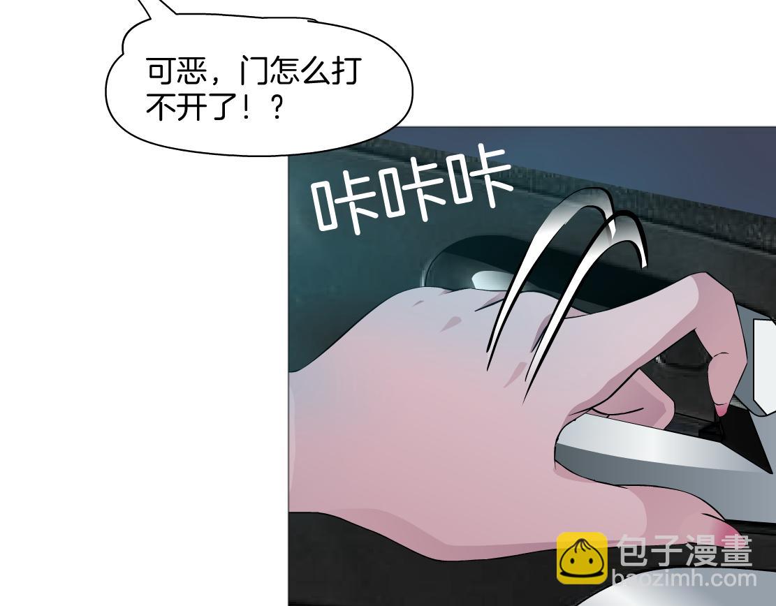《X界美男图鉴》第20话 皮囊 第25页