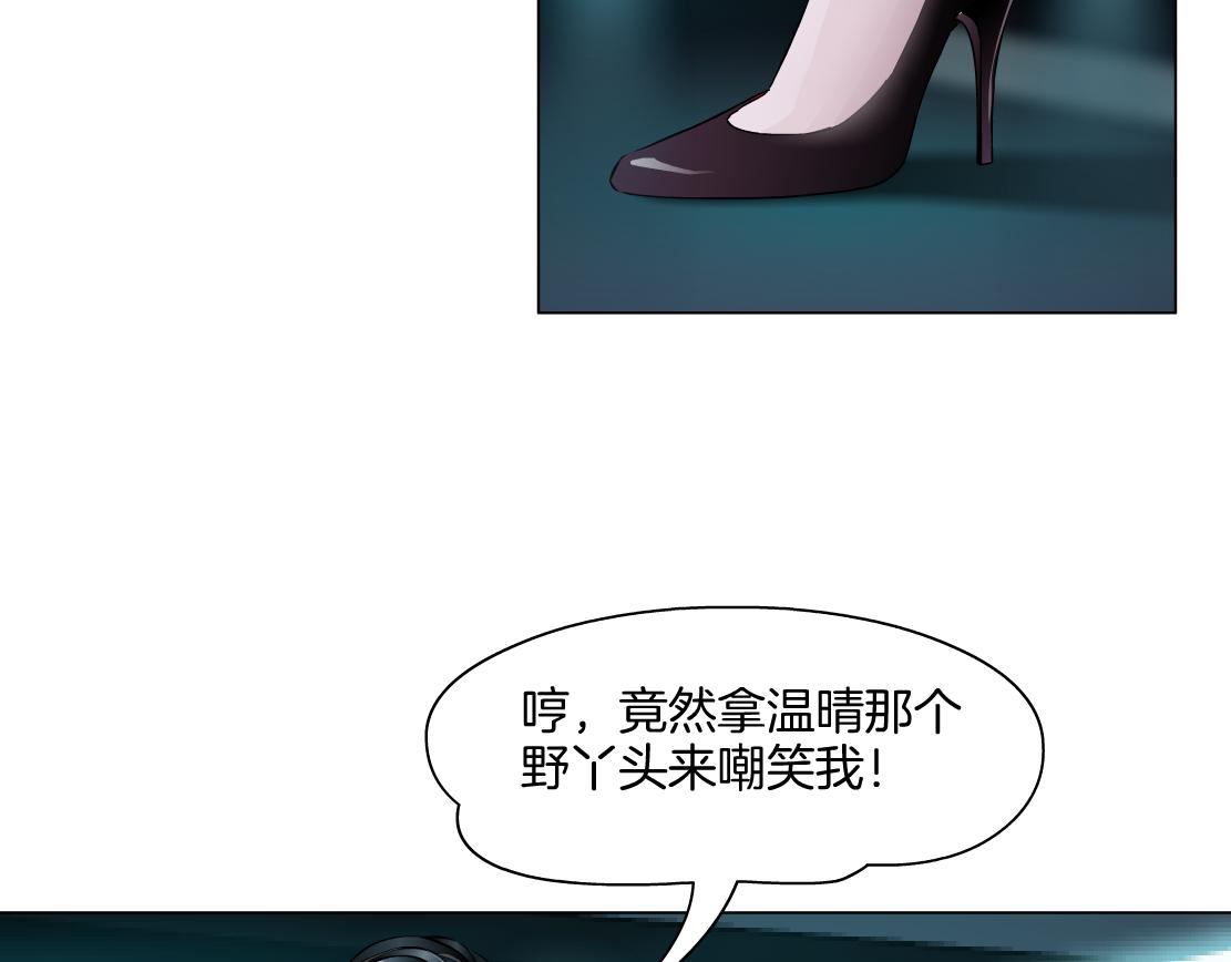 《X界美男图鉴》第20话 皮囊 第5页