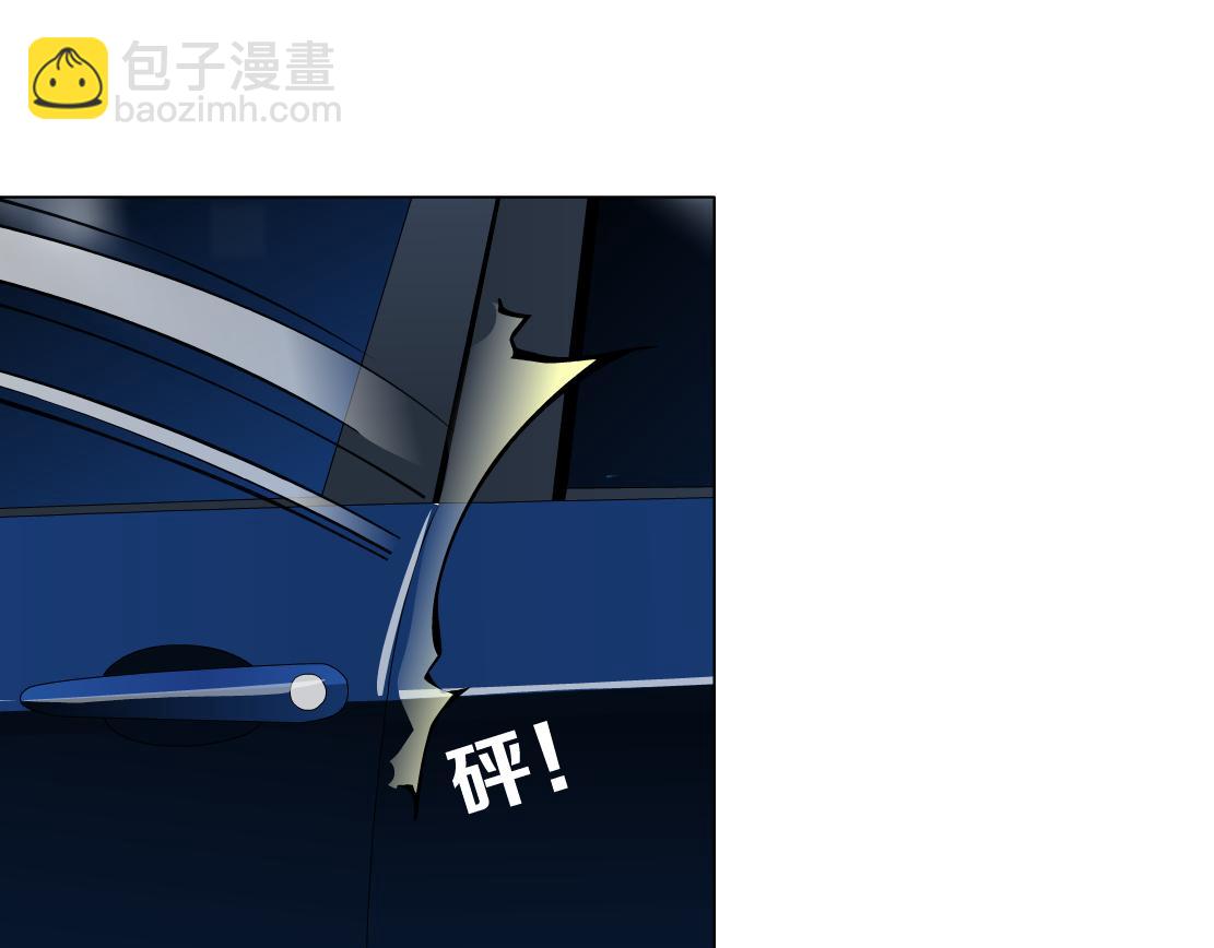《X界美男图鉴》第20话 皮囊 第8页