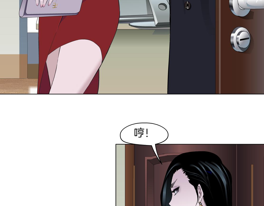 《X界美男图鉴》第21话 她是属于我的 第28页