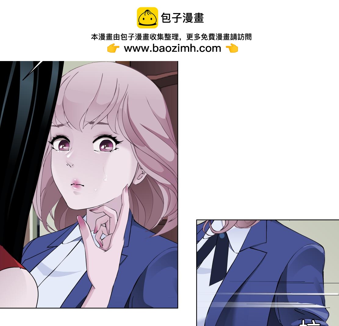 《X界美男图鉴》第21话 她是属于我的 第2页