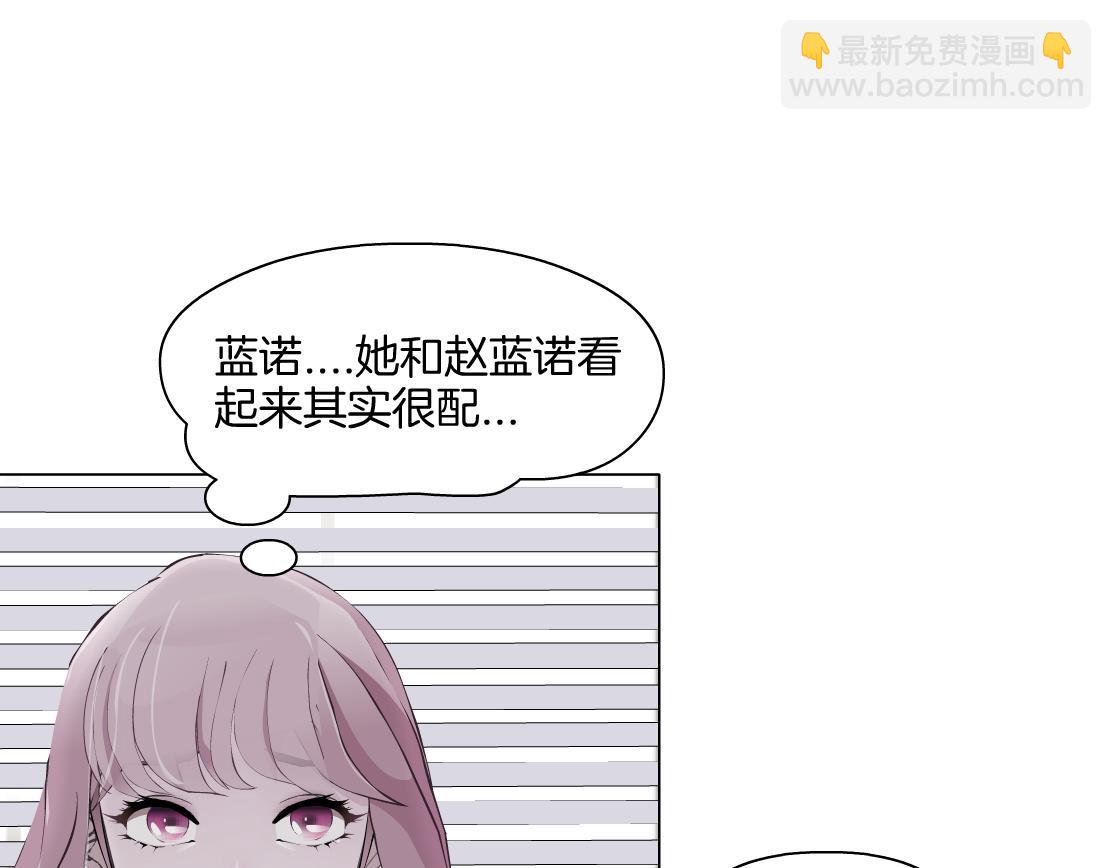 《X界美男图鉴》第21话 她是属于我的 第30页