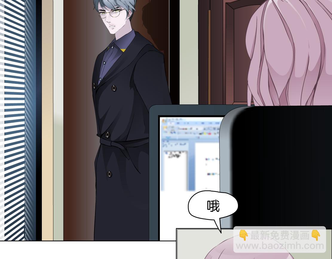 《X界美男图鉴》第21话 她是属于我的 第33页