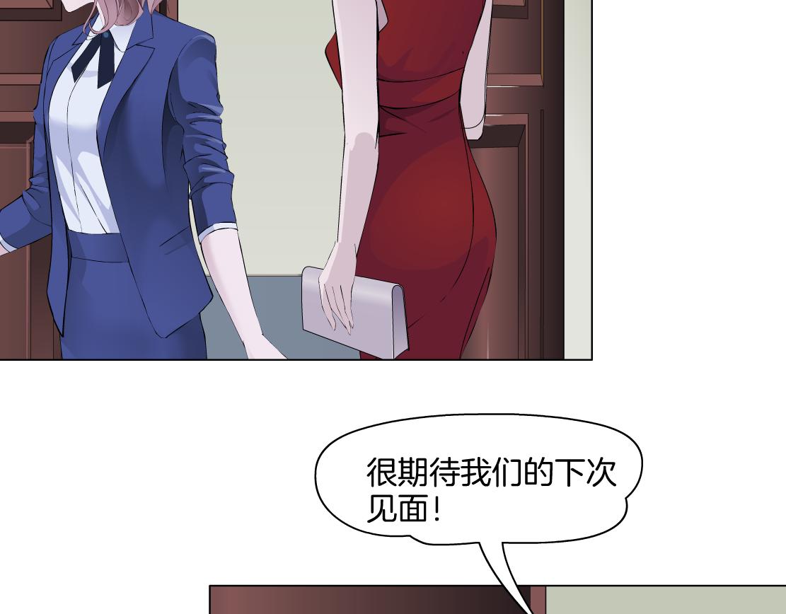 《X界美男图鉴》第21话 她是属于我的 第36页