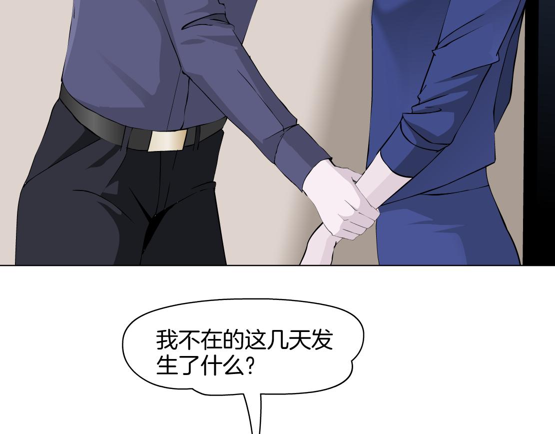 《X界美男图鉴》第21话 她是属于我的 第46页