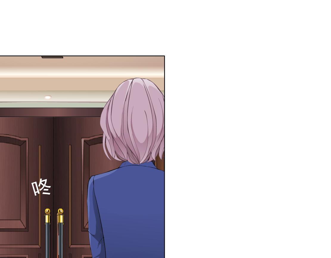 《X界美男图鉴》第23话 满月 第19页