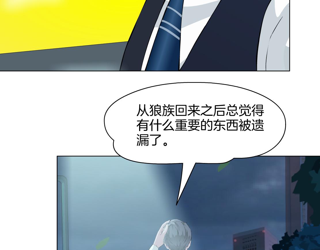 《X界美男图鉴》第23话 满月 第32页