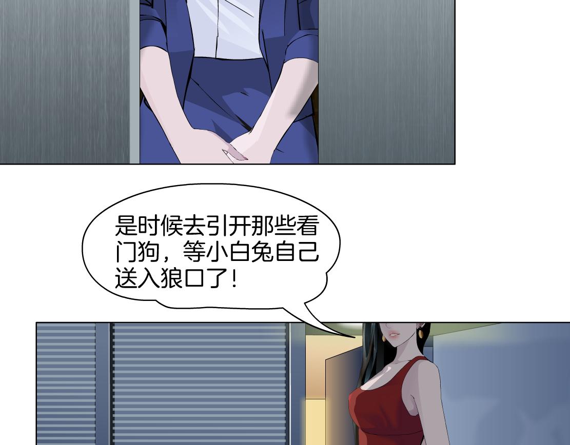 《X界美男图鉴》第23话 满月 第47页