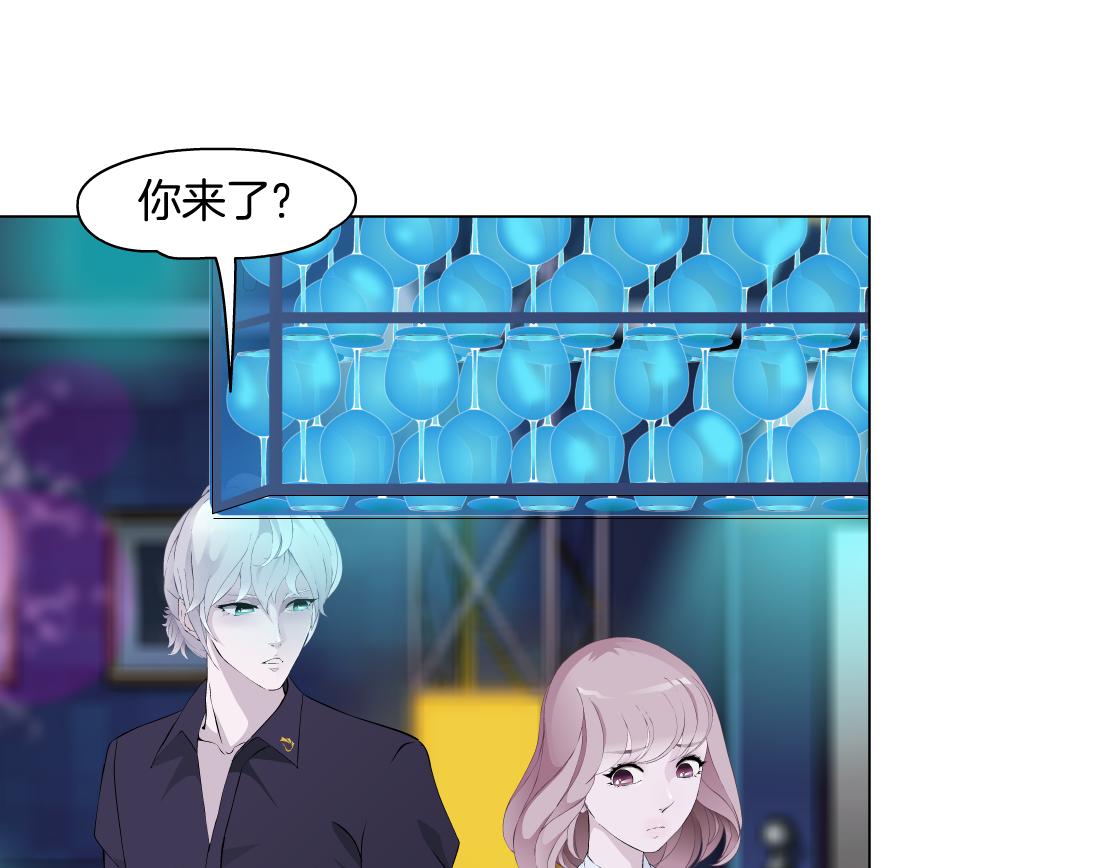 《X界美男图鉴》第22话 流言 第12页