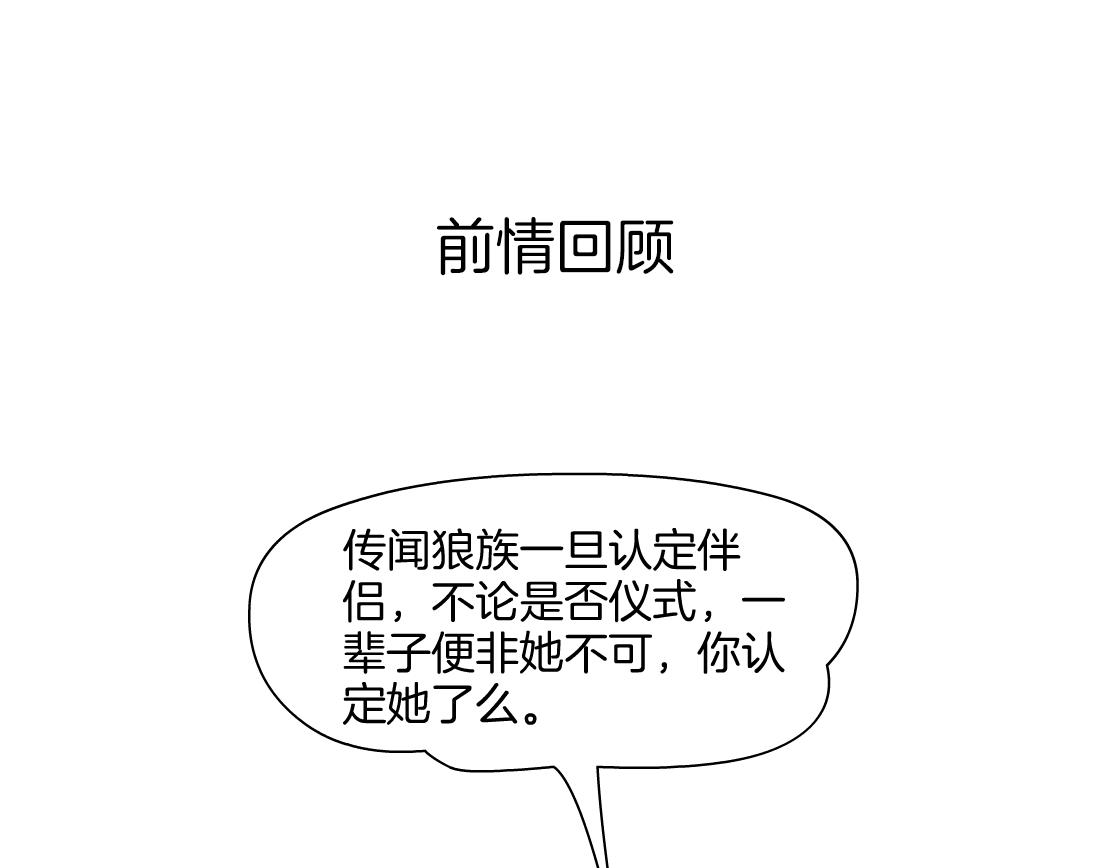《X界美男图鉴》第22话 流言 第1页