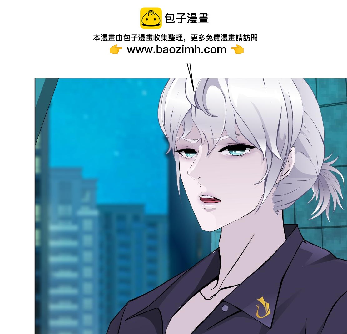 《X界美男图鉴》第22话 流言 第2页