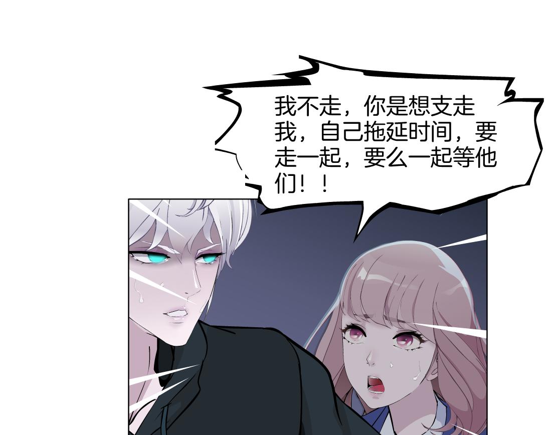 《X界美男图鉴》第25话 全员出动？ 第10页