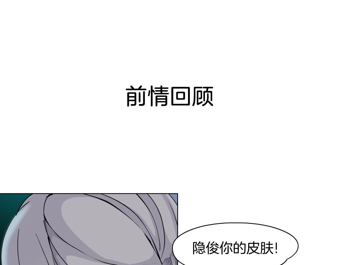 《X界美男图鉴》第25话 全员出动？ 第1页