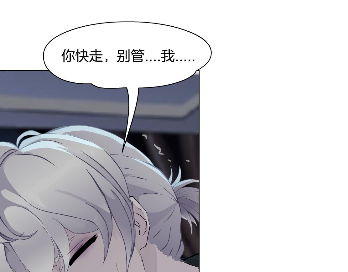 《X界美男图鉴》第25话 全员出动？ 第25页