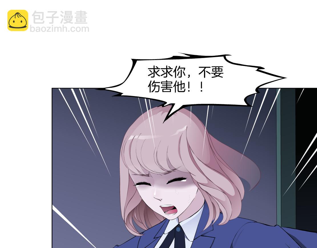 《X界美男图鉴》第25话 全员出动？ 第35页