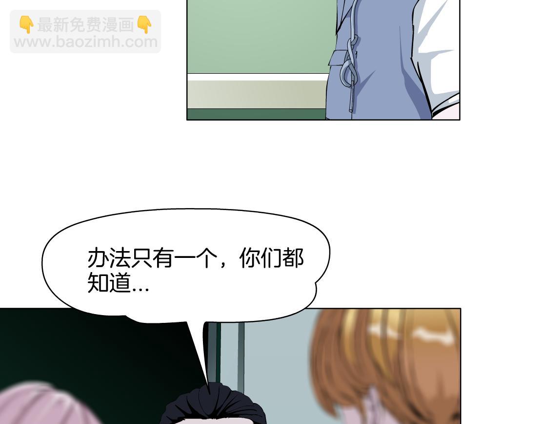 《X界美男图鉴》第26话 融血仪式 第15页