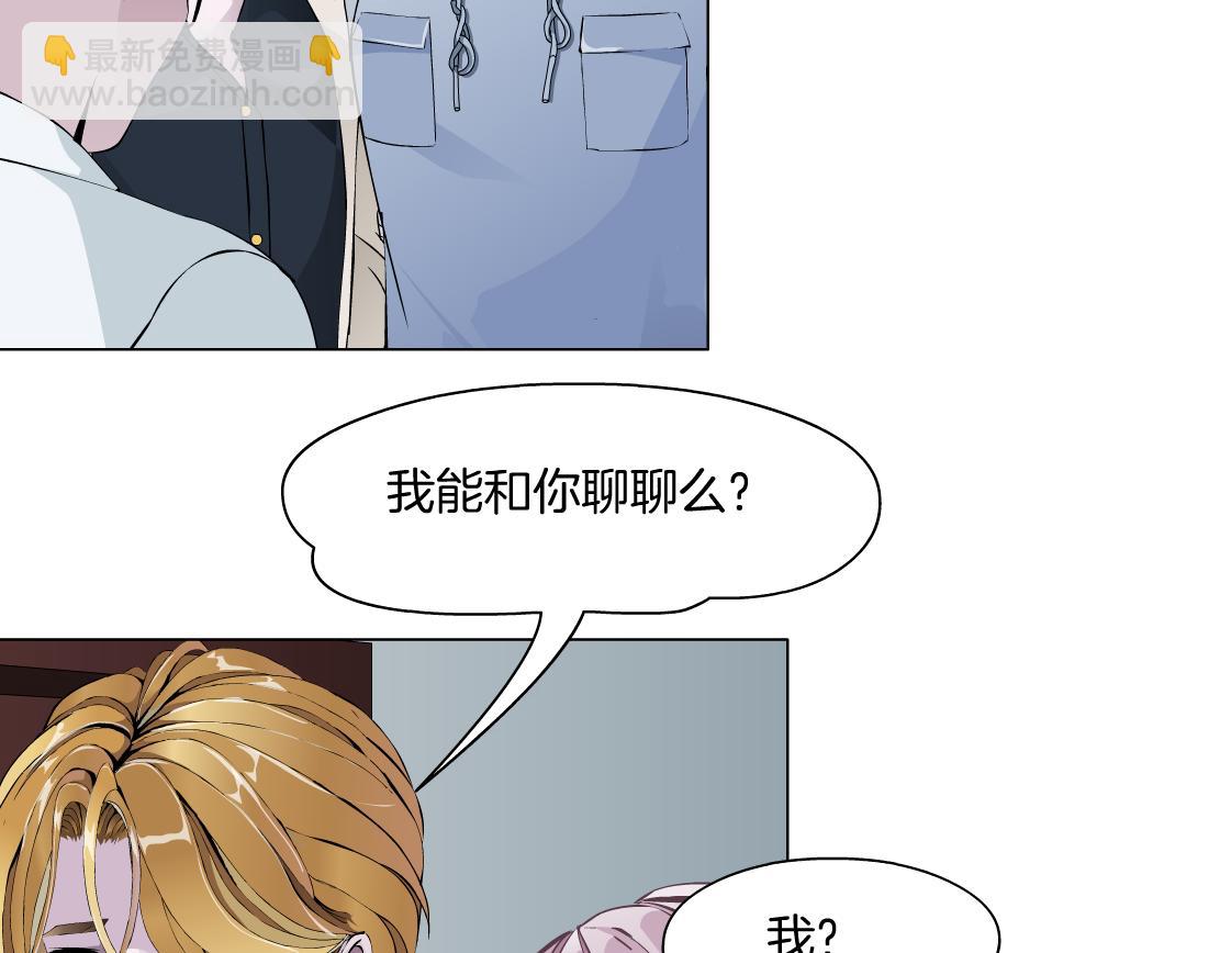《X界美男图鉴》第26话 融血仪式 第20页