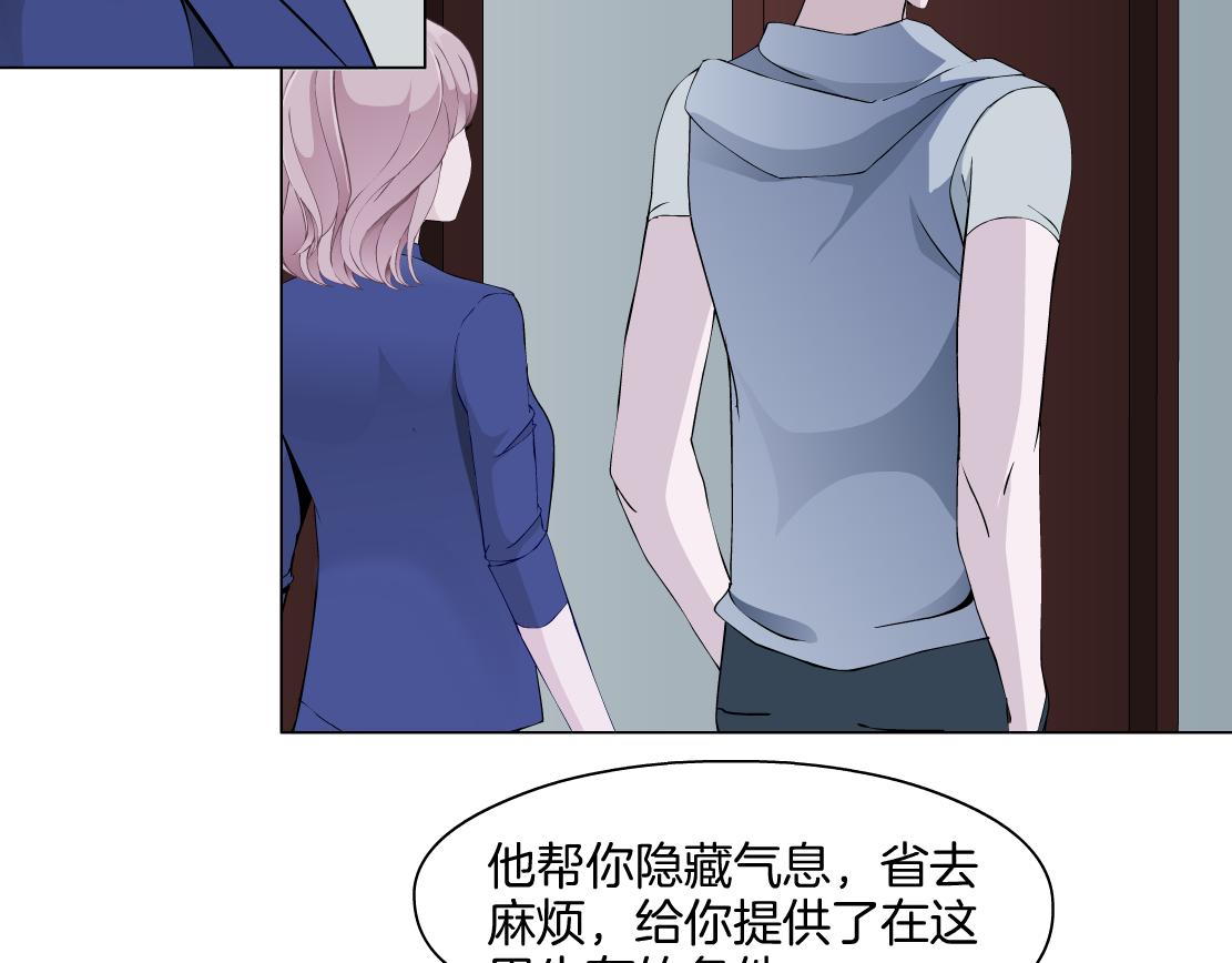 《X界美男图鉴》第26话 融血仪式 第44页