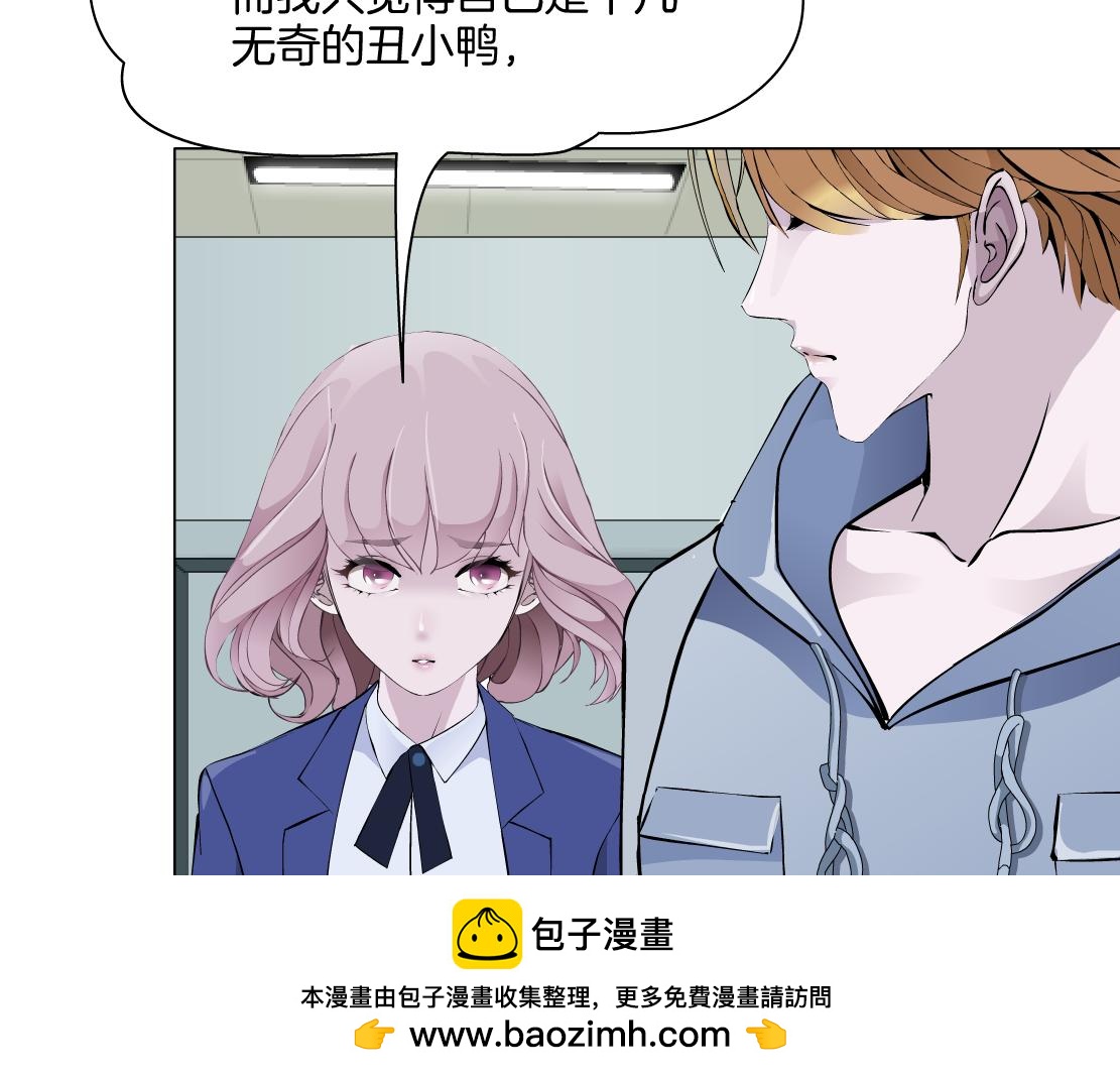《X界美男图鉴》第26话 融血仪式 第50页