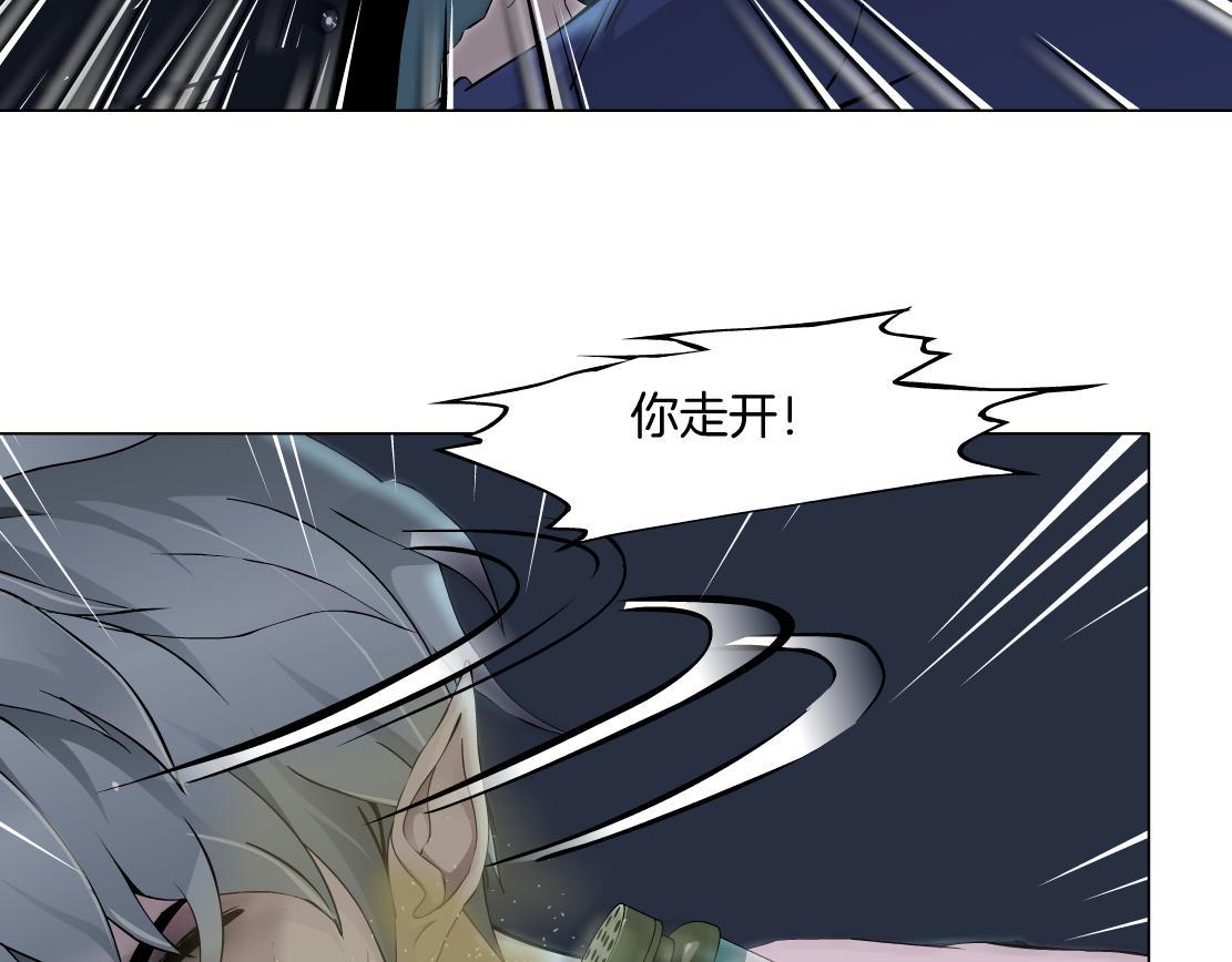 《X界美男图鉴》第24话 幻术 第43页