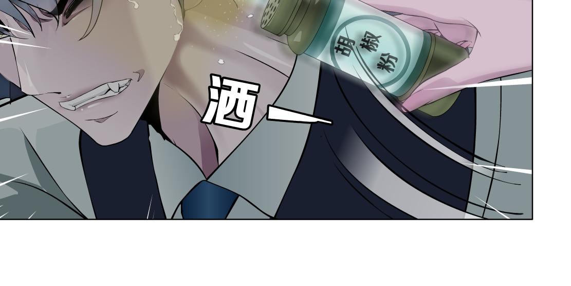 《X界美男图鉴》第24话 幻术 第44页