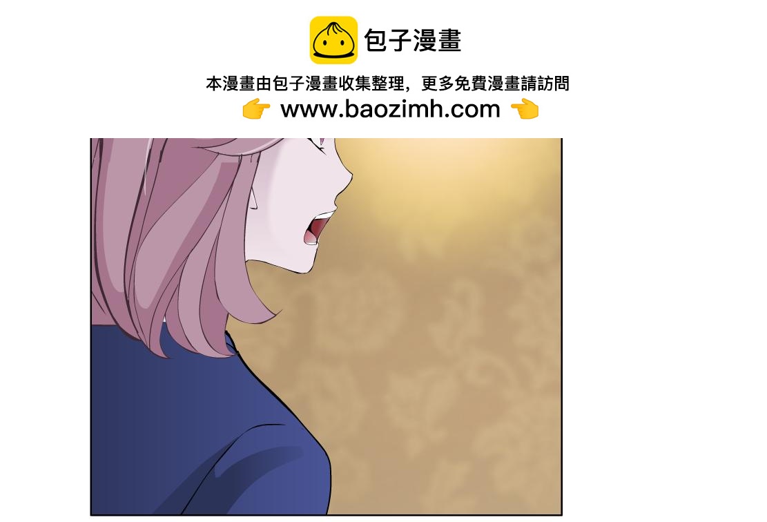 《X界美男图鉴》第27话 内斗 第33页