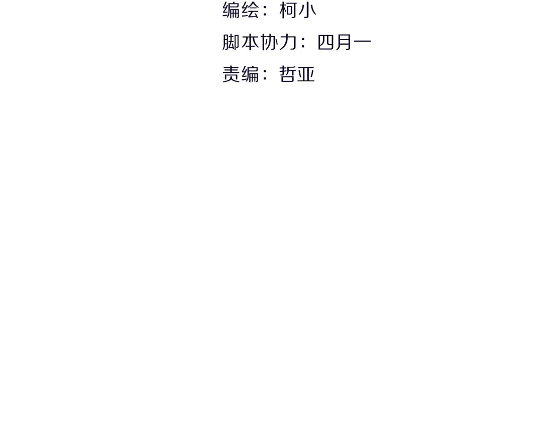 《X界美男图鉴》第27话 内斗 第8页