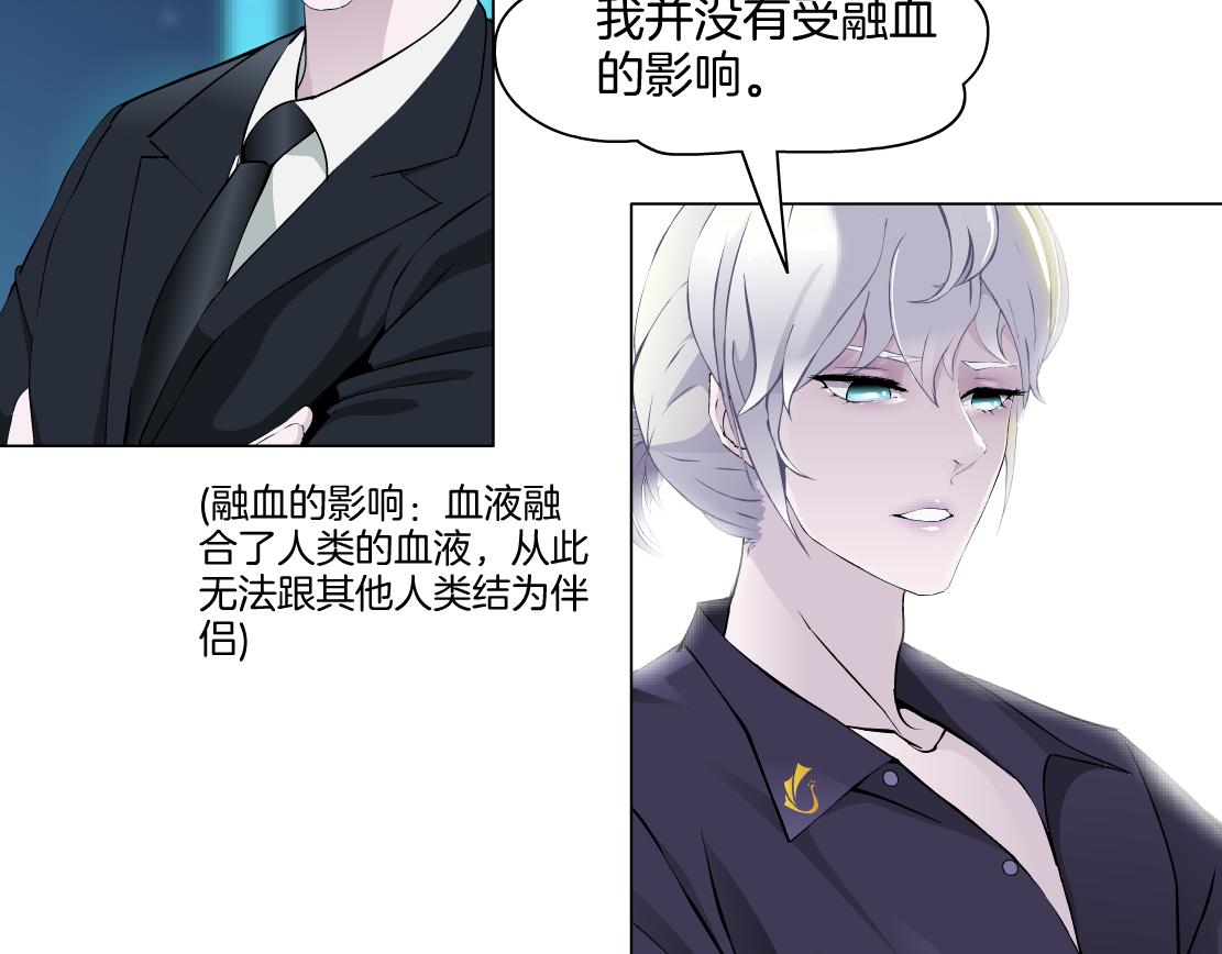 《X界美男图鉴》第30话 血咒 第10页
