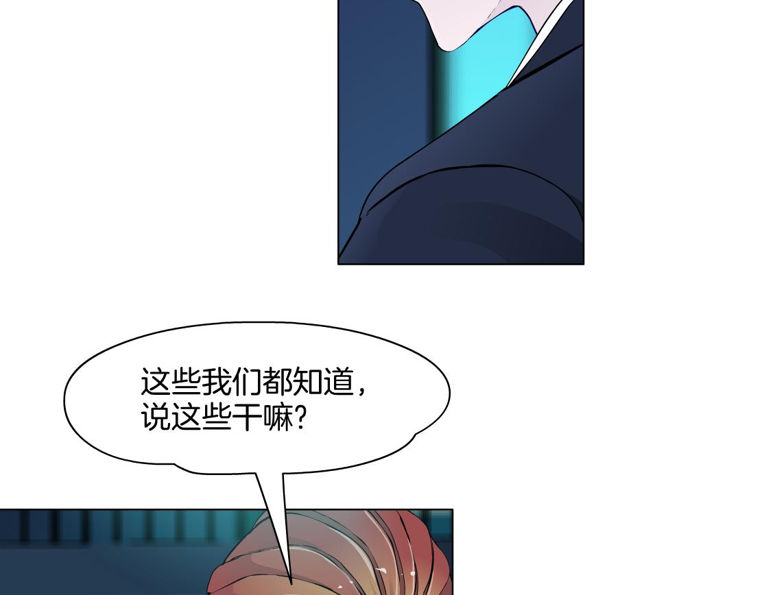 《X界美男图鉴》第30话 血咒 第19页
