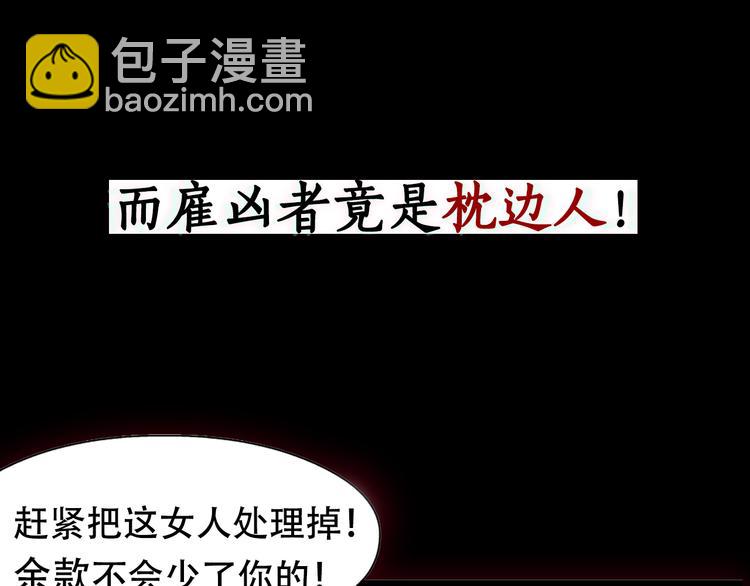 《X界美男图鉴》柯小悬疑新作《雕塑》即将上线 第11页