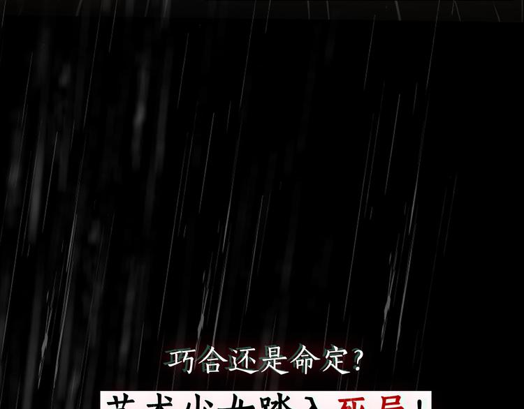 《X界美男图鉴》柯小悬疑新作《雕塑》即将上线 第21页