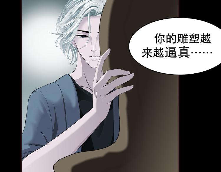 《X界美男图鉴》柯小悬疑新作《雕塑》即将上线 第38页