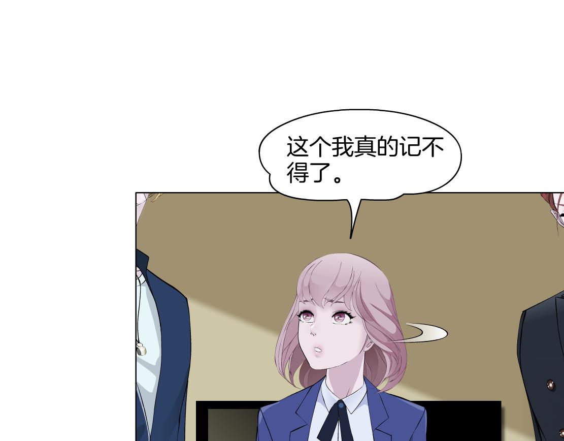 《X界美男图鉴》第28话 新的印记 第11页