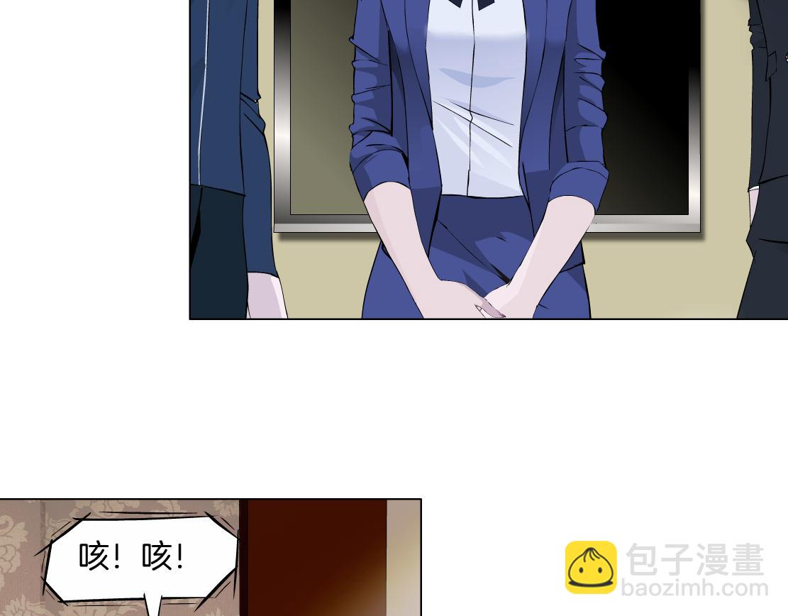 《X界美男图鉴》第28话 新的印记 第12页