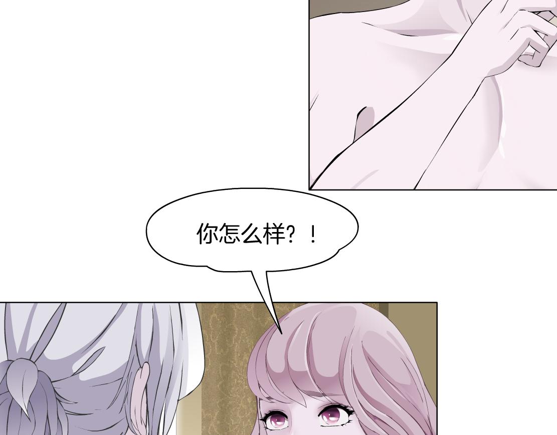 《X界美男图鉴》第28话 新的印记 第14页